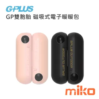 G-PLUS GP雙胞胎 磁吸式電子暖暖包